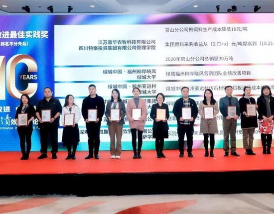 最佳實(shí)踐 特驅(qū)集團(tuán)在績效改進(jìn)領(lǐng)域獲得殊榮