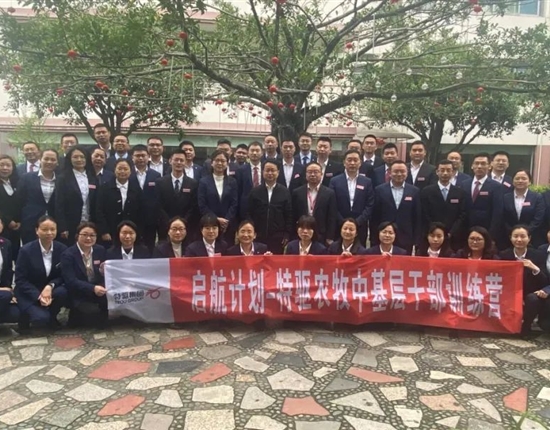 強(qiáng)基固本 管理啟航——特驅(qū)農(nóng)牧中基層干部啟航計(jì)劃一階A班圓滿收官